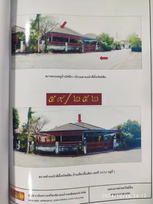 ขาย บ้าน ในโครงการ หมู่บ้านโชติกา  ซอยเทศบาล 5 ต.หนองกะขะ อ.พานทอง ตำบลหนองกะขะ อำเภอพานทอง จังหวัดชลบุรี