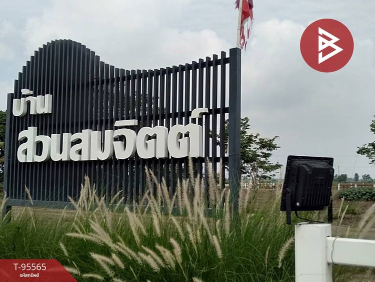 ขายที่ดินแปลงสวยถมแล้ว เนื้อที่ 1 ไร่ อ.เสนา พระนครศรีอยุธยา ทำเลดี, ภาพที่ 4