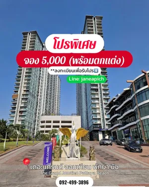 #ขายคอนโดพัทยา “พร้อมเข้าอยู่ เลี้ยงสัตว์ได้”