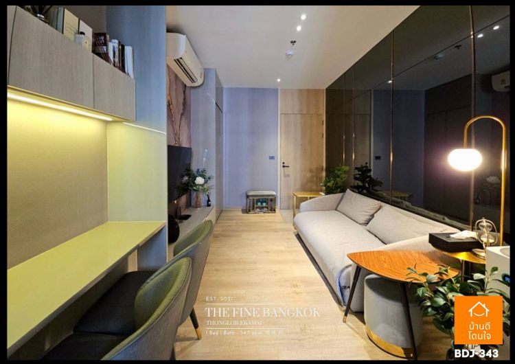 ห้ามพลาด The Fine Bangkok ทองหล่อ-เอกมัย (34.70 ตร.ม.) 1 นอน ใกล้ BTS, ภาพที่ 4