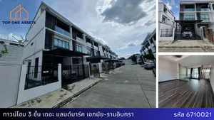 ทาวน์โฮม 3 ชั้น เดอะแลนด์มาร์ค เอกมัย-รามอินทรา หลังมุม พื้นที่เยอะ ราคาดี