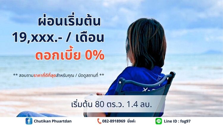 ขายที่ดินทำเลดี ใกล้หาดบ้านกรูด ประจวบคีรีขันธ์, ภาพที่ 4