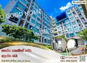คอนโด เดอะคิทท์ พลัส สุขุมวิท 113 ใกล้ BTS สำโรง