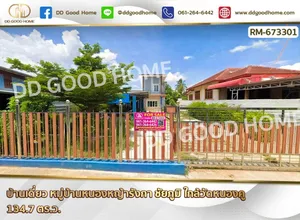 บ้านเดี่ยว หมู่บ้านหนองหญ้ารังกา ชัยภูมิ ใกล้วัดหนองคู