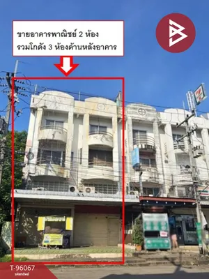 ขายอาคารพาณิชย์ 2 คูหาพร้อมโกดัง 3 คูหา หมู่บ้านเทพาธานี 