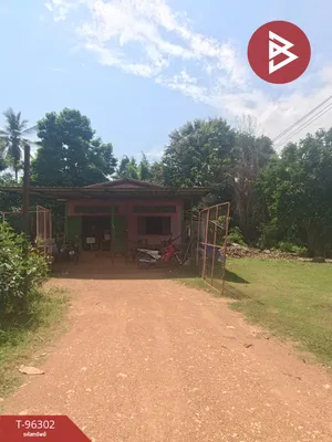 ขายที่ดินพร้อมสิ่งปลูกสร้าง เนื้อที่ 2 งาน 24 ตร.วา คุ้งตะเภา อุตรดิตถ์