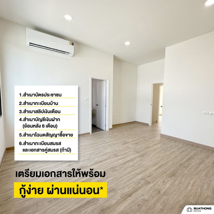 พฤกษ์พิมาน เดอะรีเจ้นท์18 (รังสิตคลอง2-ประตูน้ำพระอินทร์), ภาพที่ 4