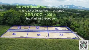ขาย ที่ดิน ตำบลนายาว อำเภอพระพุทธบาท จังหวัดสระบุรี