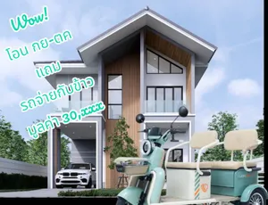 ขาย บ้านเดี่ยวสองชั้น ในโครงการ โครงการเจบีทาวน์ ตำบลแจระแม อำเภอเมืองอุบลราชธานี จังหวัดอุบลราชธานี