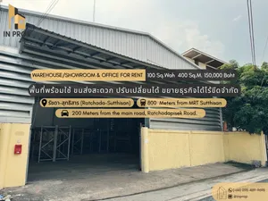 🕋 ให้เช่าคลังสินค้า/โชว์รูม+ออฟฟิศ 400 ตารางเมตร 800 เมตรจาก MRT สุทธิสาร/ 200 เมตรจาก ถนนรัชดาภิเษก 🚛 ย่านรัชดา - ห้วยขวาง - สุทธิสาร