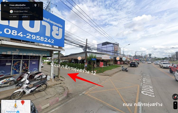 DD-0272 ขายที่ดินกลางตัวเมืองขอนแก่น 5 ไร่ – 29.8 ตร.วา ใกล้ตลาดจอมพล |, ภาพที่ 4