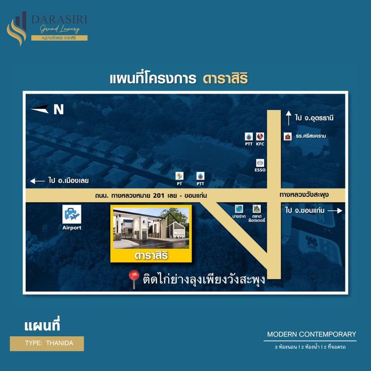 ขาย บ้าน ในโครงการ ดาราสิริ วังสะพุง จังหวัดเลย, ภาพที่ 4