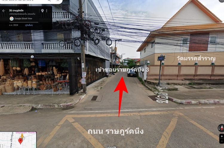 DD-0274 ขายที่ดินกลางตัวเมืองขอนแก่น 1 ไร่ – 61.8 ตร.วา ใกล้ตลาดจอมพล |, ภาพที่ 4