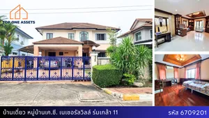 บ้านเดี่ยว หมู่บ้านเค.ซี.เนเชอรัลวิลล์ ร่มเกล้า 11 ทำเลดี ใกล้สนามบินสุวรรณภูมิ