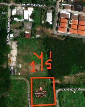 ขาย ที่ดิน แขวงหนองค้างพลู เขตหนองแขม กรุงเทพมหานคร