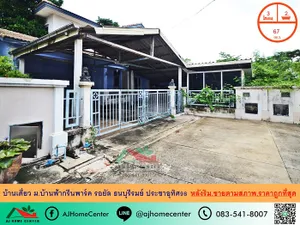 ขายถูกมาก3.85ล้าน บ้านเดี่ยว67ตรว. หลังริม ม.บ้านฟ้ากรีนพาร์ครอยัลธนบุรีรมย์ ประชาอุทิศ98 ขายตามสภาพ .