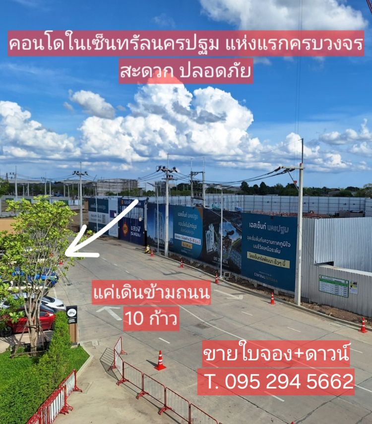 ขายใบจอง+ดาวน์, ภาพที่ 4