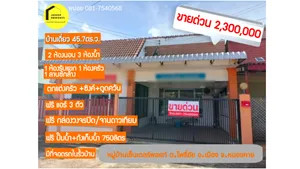 ขาย บ้านเดี่ยว 1ชั้น ใกล้โรงเรียนปทุมเทพ ต.โพธิ์ชัย อ.เมือง จ.หนองคาย