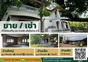 ขาย / ให้เช่า ด่วน ตามสภาพ !!!  บ้านพร้อมที่ดิน และบ้านพัก ขนาดพื้นที่ 2 ไร่  !!!