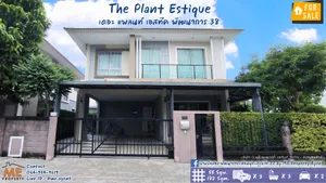 ขายบ้านเดี่ยว หลังมุม The Plant Estique พัฒนาการ 38 ใกล้เอกมัย ทองหล่อ สุขุมวิท โทร 085-161-9569 (BE41-55)
