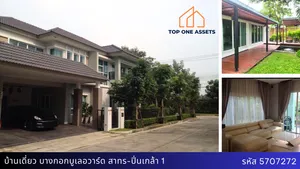 บ้านเดี่ยวหลังหัวมุม มีเรือนรับรอง บางกอกบูเลอร์วาร์ด สาธร-ปิ่นเกล้า1