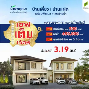 ขายบ้านแฝดใกล้ มข.+สนามบิน เริ่ม 3.19 ล้าน [พร้อมโอน] 4 ห้องนอน 2 ห้องน้ำ 2 โรงจอดรถ 163 ตร.ม 35.5 ตร.ว 