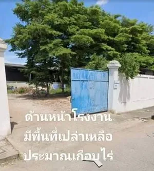 ขายโรงงานตรงข้ามบิ๊กซีอ้อมใหญ่ 3ไร่ 1งาน30ตรว. =1,330 ตรว  ทางเข้าออกโรงงานได้ 2ทาง