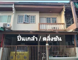 เจ้าของขายเอง ซอยชัยพฤกษ์ 33 วัดชัยพฤกษมาลา ทำเลคนเมืองกรุง ใกล้ศูนย์การค้า และรถไฟฟ้าสายสีแดง
