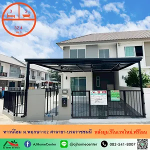 ขายถูก ทาวน์โฮม32.4ตรว. หลังมุม ม.พฤกษา102 ศาลายา-บรมราชชนนี รีโนเวทใหม่ ฟรีโอน