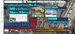 ขายที่ดินต่ำกว่าตลาด เป็นล้าน!!!! ที่กว้างมาก 157ตรว. รายล้อมหมู่บ้านหรู ติดต่อ: RICH ริทช์ โทร 0862532000, 0813290183 Line: sbuyhome