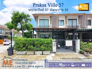 ขายด่วน!💥ทาวน์เฮ้าส์ พฤกษาวิลล์ 57 พัฒนาการ 32 หลังมุม พื้นที่เยอะ หมู่บ้านสงบ ทำเลปัง ใกล้เอกมัย-ทองหล่อ-สุขุมวิท โทร 064-9549619 (TB57-26)
