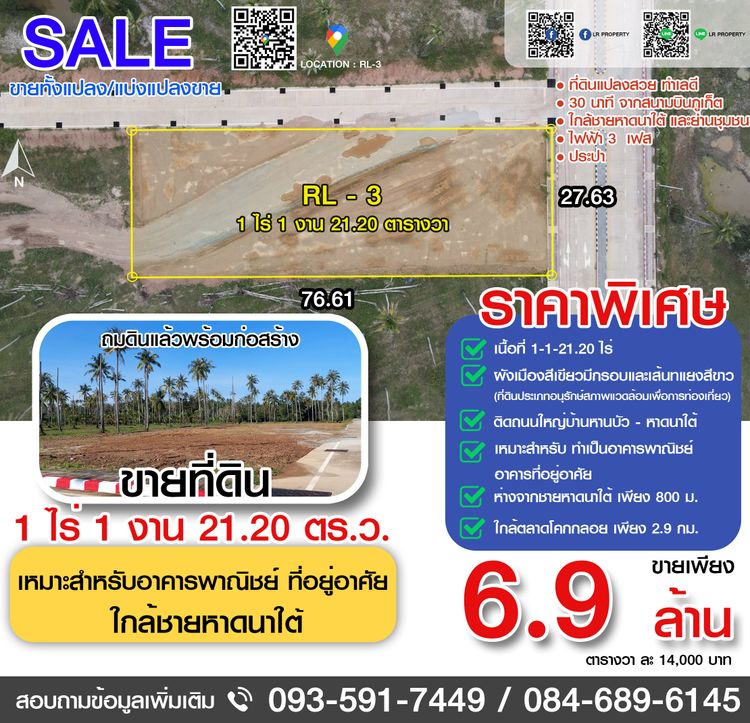 ขายที่ดินเมืองโคกกลอย ใกล้ชาหาดนาใต้ อำเภอตะกั่วทุ่ง จังหวัดพังงา, ภาพที่ 4