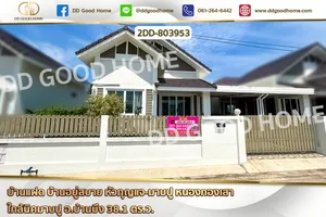 2DD-803953 บ้านแฝด บ้านอยู่สบาย หัวกุญแจ-มอบปู หนองกองเสา ใกล้นิคมมอบปู อ.บ้านบึง