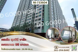NI-733604 คอนโด ลุมพินี พาร์ค เพชรเกษม 98 บางแค ใกล้เดอะมอลล์บางแค