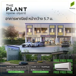 อาคารพาณิชย์ทำเลสวย🎉🎉 กรุงเทพฯ-ปทุมธานี (307) รองรับทุกการเดินทาง ใกล้ทางด่วนศรีสมาน อยู่ก็ได้ ค้าขายก็ปัง ผ่อนถูกกว่าเช่า!!!เพียง 9,500 บาท/เดือน