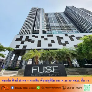 ขายคอนโด ฟิวส์ สาทร – ตากสิน ห้องสตูดิโอ ขนาด 28.89 ตร.ม. ชั้น 15  ห้องเปล่ายังไม่ตกแต่ง