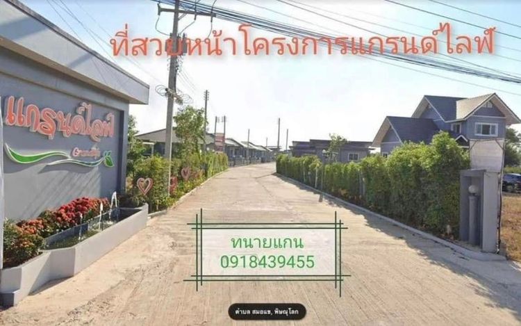 ด่วนที่ดินขนาด 1ไร่เศษ หน้าติดถนนสี่เลนน์ตลอดแนวกว้างประมาณ50เมตร 2km , ภาพที่ 4