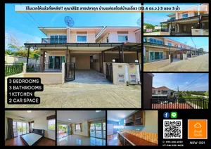 โปรไฟไหม้🔥บ้านเดี่ยว คุณาสิริ2 ลาดปลาดุก (52.4 ตร.ว.) 3 นอน 3 น้ำ รีโนเวทใหม่ สวยพร้อมอยู่