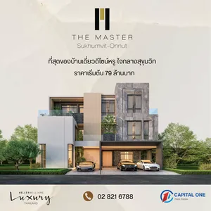 THE MASTER SUKHUMVIT – ONNUT