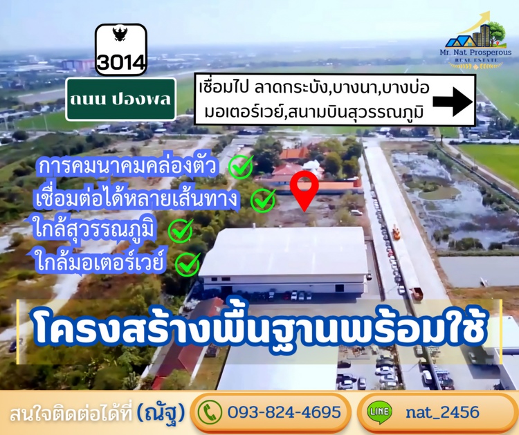 ให้เช่าที่ดินฉะเชิงเทรา ราคาถูก สัญญาเช่าระยะยาว10-30ปี ผังสีม่วง, ภาพที่ 4