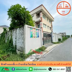 ขายต่ำกว่าประเมิน ตึก3ชั้น 106ตรว. ถ.บ้านกล้วย-ไทรน้อย สภาพดี ทำหอพักได้