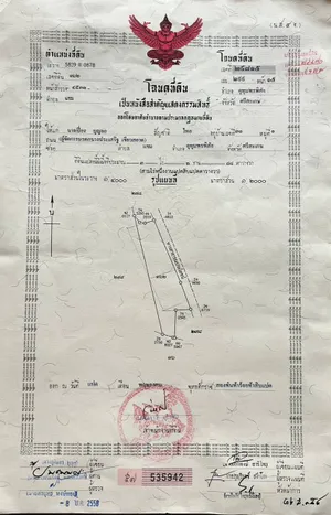 ขาย ที่ดิน ตำบลแขม อำเภออุทุมพรพิสัย จังหวัดศรีสะเกษ