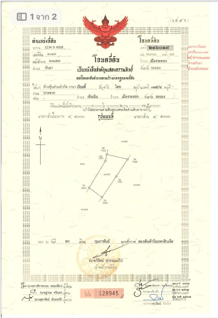 ให้เช่าที่ดิน ว่างเปล่า หน้ากว้าง 66 เมตร ลึก 200 เมตร ทำเล สาย 36 โทร, ภาพที่ 4