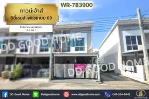 WR-783900 ทาวน์เฮ้าส์ ซิตี้เซนส์ เพชรเกษม 69 ใกล้เดอะมอลล์ บางแค