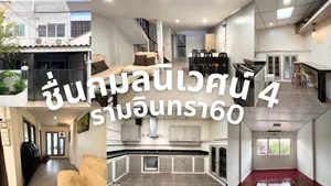 บ้านทาวน์เฮ้าส์ ติดBtsรามอินทรา กม.9 (ทาวน์เฮ้าส์ ติดbtsสายสีชมพู)