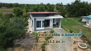 ขายบ้านราคาถูก