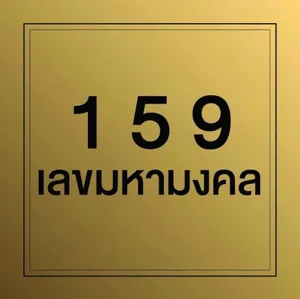 ขายบ้านนนท์ณิชาพระนั่งเกล้า ใกล้สถานีรถไฟฟ้า MRT สถานีไทรม้า 300 ม.