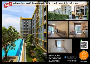 โปรไฟไหม้🔥Plum Condo รามคำแหง 60 Interchange (26.46 ตร.ม.) 1 นอน 1 น้ำใกล้รถไฟฟ้า 3 สาย