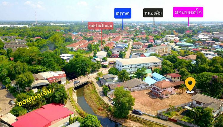 Call : 087-955-5579 ขายที่ดินพร้อมบ้าน 1 ไร่ (ถมแล้ว) ตำบลหมากแข้ง, ภาพที่ 4