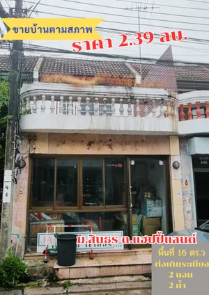 ขาย ทาวน์โฮม ในโครงการ สินธร  แขวงคลองจั่น เขตบางกะปิ กรุงเทพมหานคร